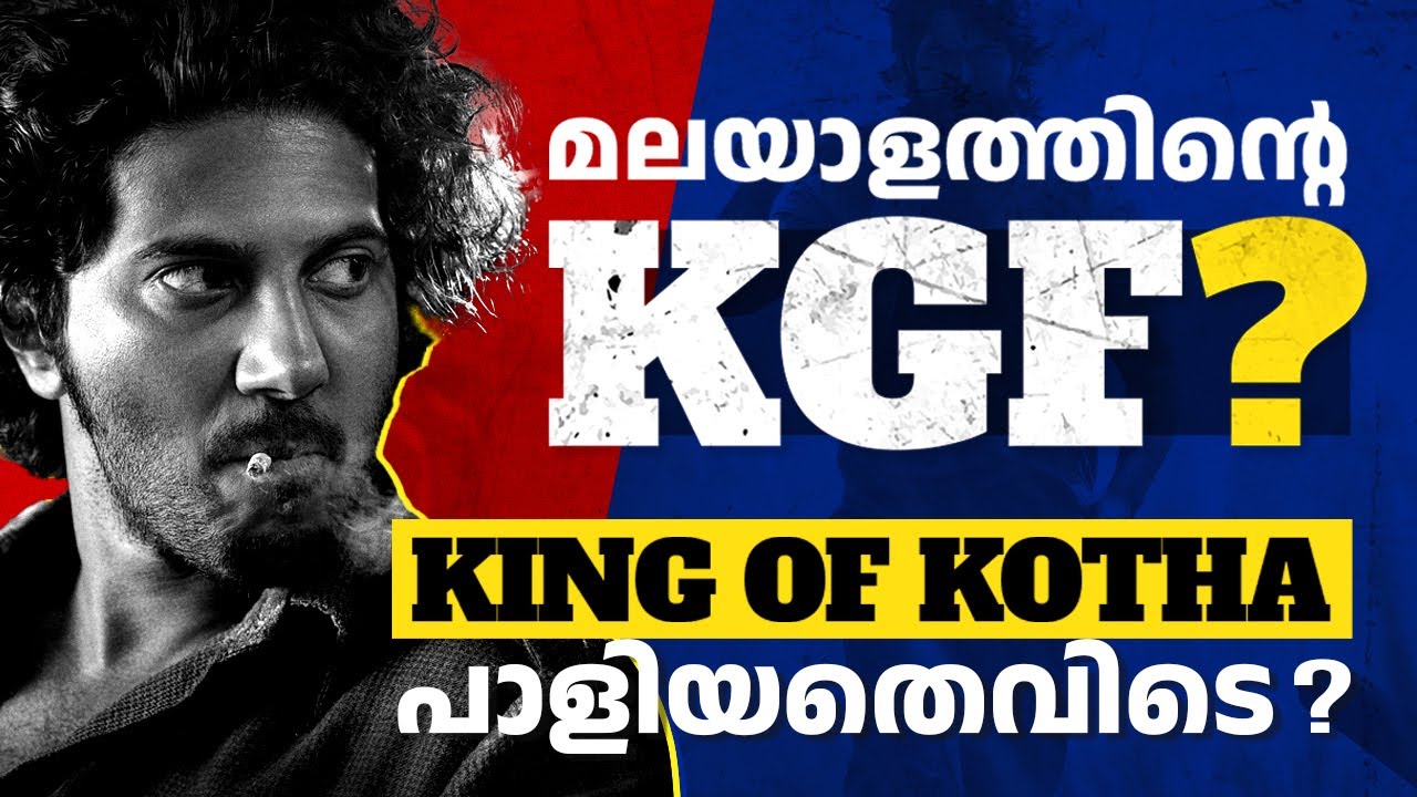 Why King of Kotha is a Failed Gangster Movie? | Malayalam Review