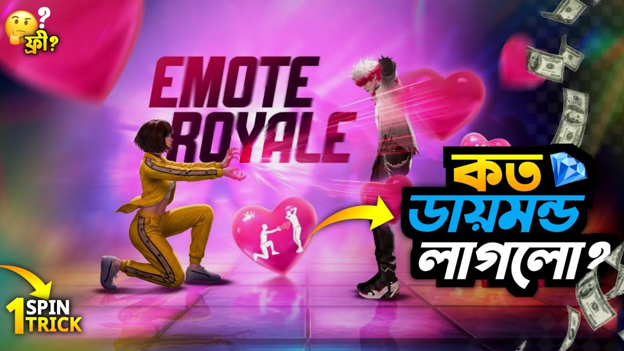New Emote Royale Event Free Fire | New Royale Event Unlock | FF New Event Today | Free Fire New 😍