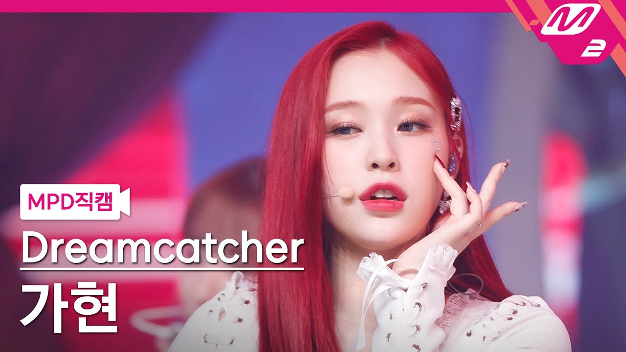 [MPD직캠] 드림캐쳐 가현 직캠 4K 'BEcause' (Dreamcatcher GAHYEON FanCam) | @MCOUNTDOWN_2021.7.29