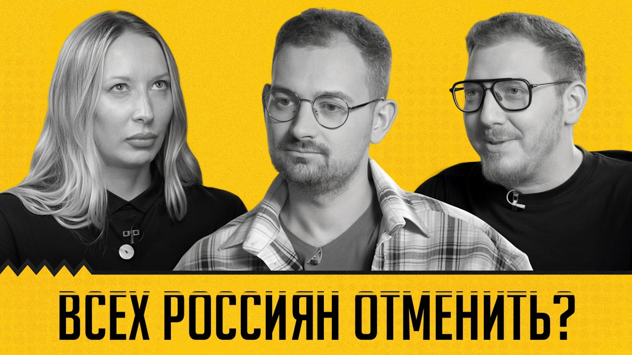 Собчак в Каннах и отмена русских: где границы нормы? А что беларусы? Шрайбман, Сугак, Львовский