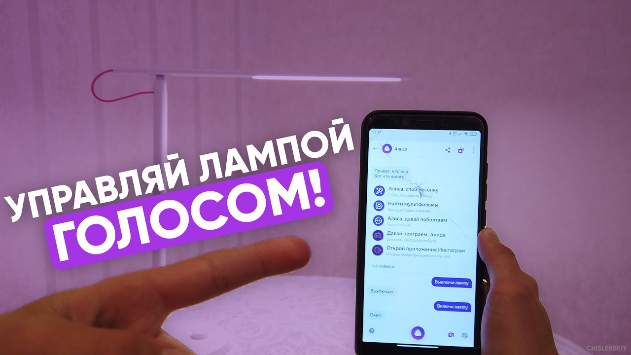 💡 УПРАВЛЯЙ ЛАМПОЙ ГОЛОСОМ! Обзор Xiaomi Mi Smart Led Lamp