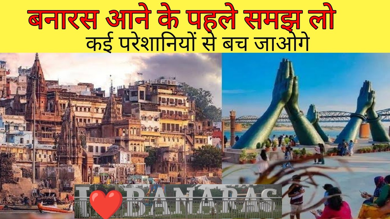 kashi | banaras | varanasi |  varanasi city railway station