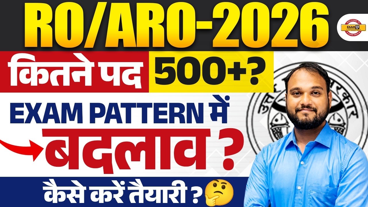 RO/ARO 2026 | HOW TO SCORE 500+ MARKS? MAJOR CHANGES IN EXAM PATTERN | COMPLETE PREPARATION STRATEGY