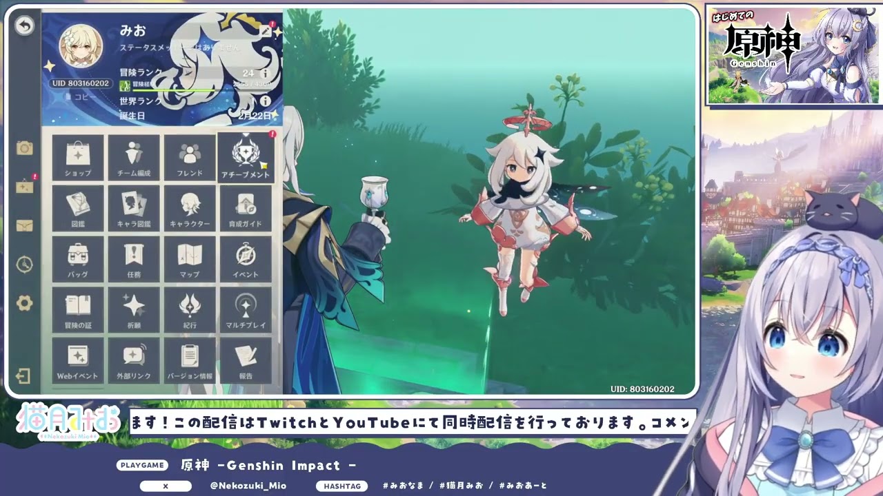 2024.5雑談からの→原神はじめました【 #猫月みお / Vtuber】