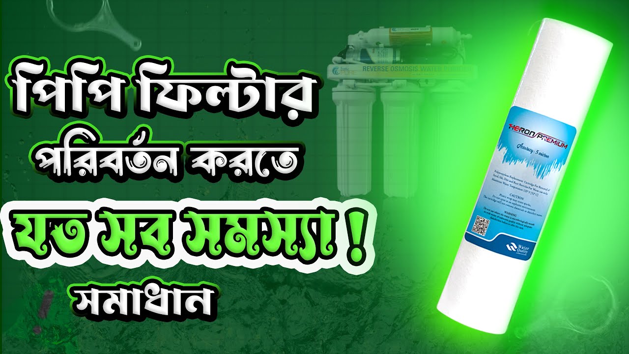 #water How to change pp filter || PP Filter Change || Ro Water Filter || https://dreamssell.com/