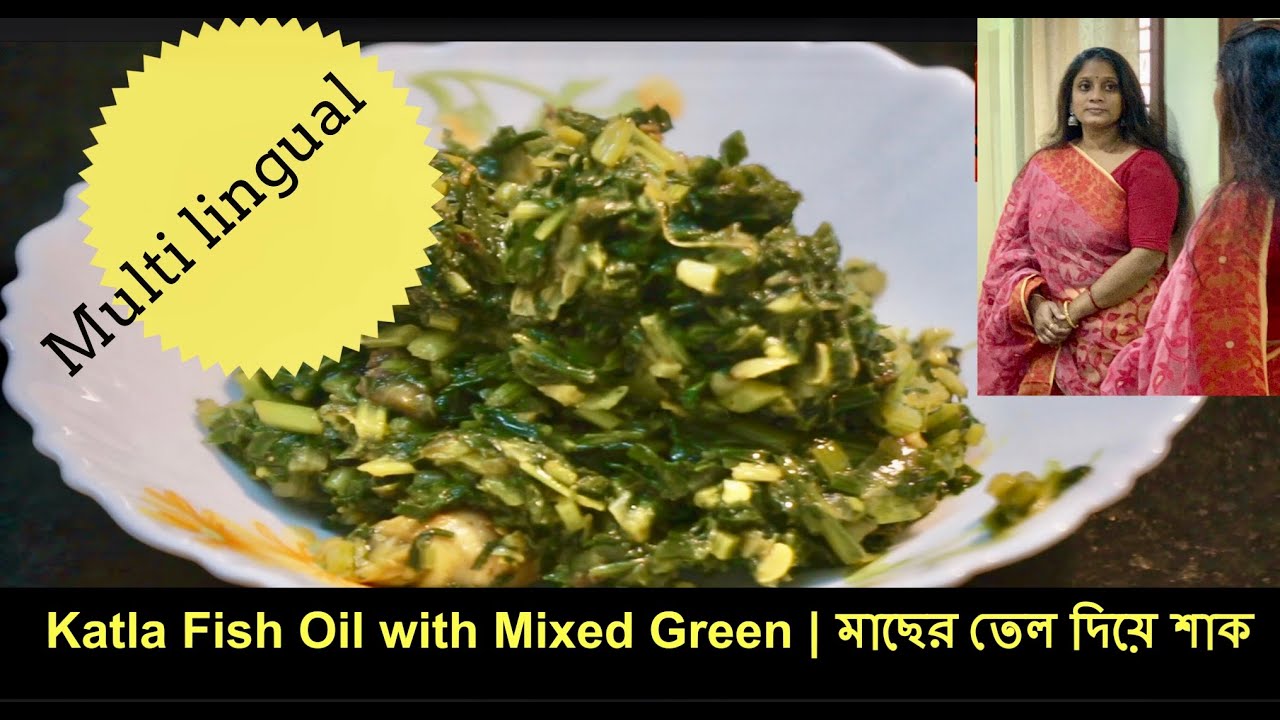 Katla Fish Oil with Fenugreek, Radish & Spinach Greens #jayasreekadaikatha, #cooking, #bengali #indi