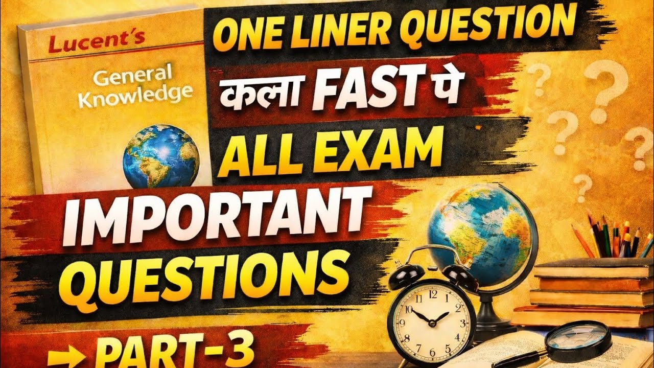 Lucent objective Book New edition 2025...2026. Lucent objective gk in Hindi    Lucent objective clas