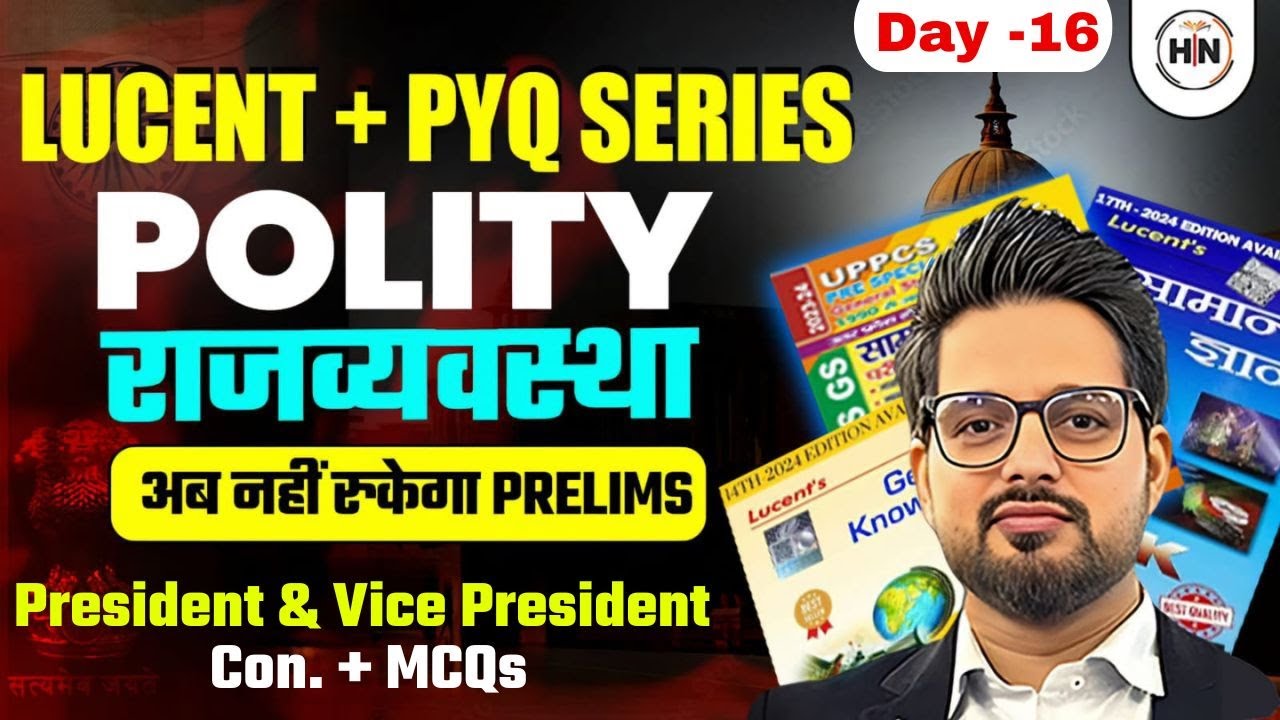 Lucent Polity Class | President & Vice President (राष्ट्रपति और उपराष्ट्रपति)| PART–15 Abhishek  Sir
