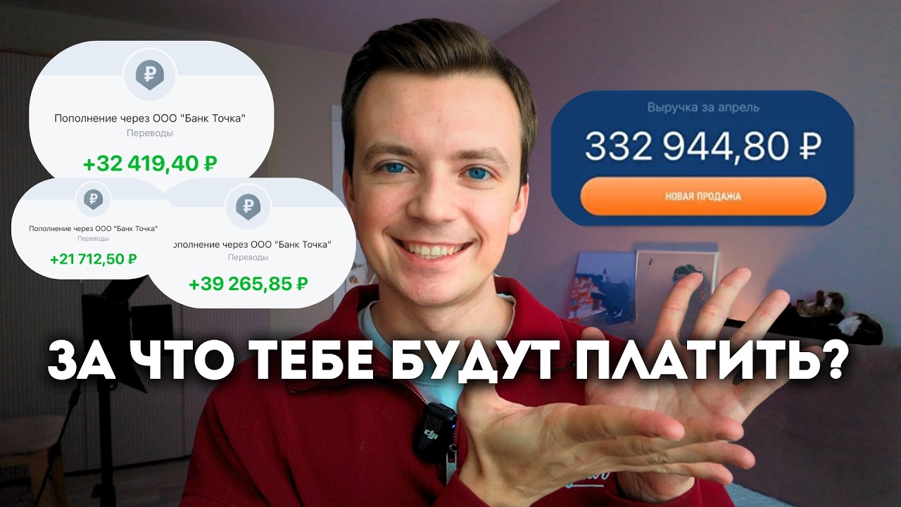 Как стать дорогим репетитором? Правда о том, от чего зависит цена за занятия по английскому?