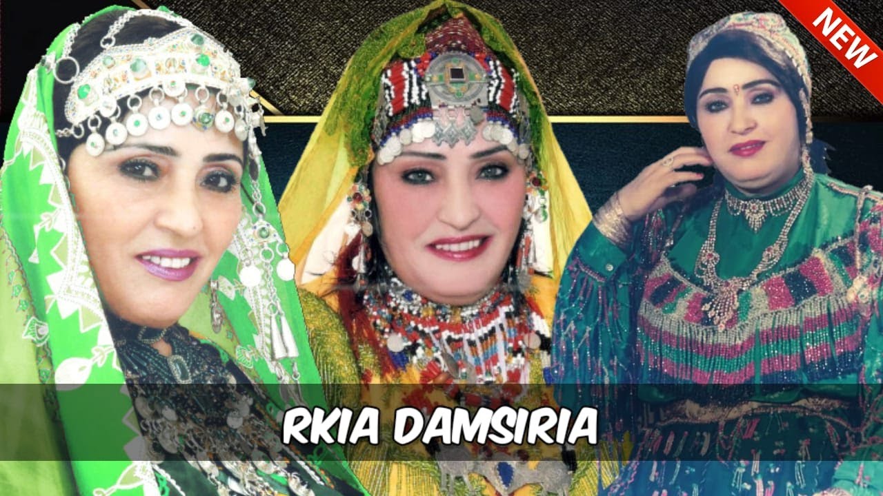 Rkia Damsiria _ Yak Orilkem Yan Gh'iguenwan Tafoukt (Exclusive music) 2021 _ رقية الدمسيرية