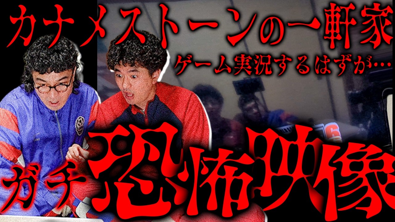 【考察求ﾑ】マジで閲覧注意かも。磁場が狂った家で撮れたヤバすぎる映像