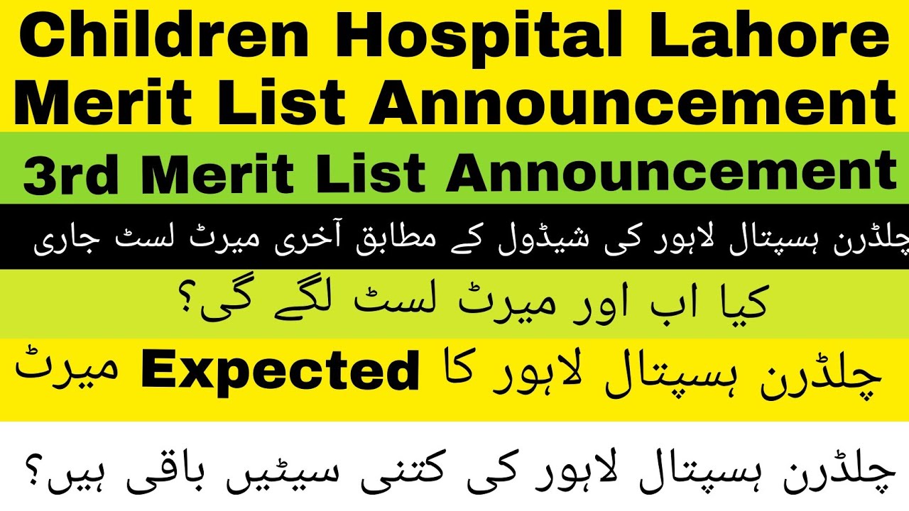 Children Hospital Lahore 3rd Merit List 2021-22 | Remaining Seat's | Next Merit list Announced & Not