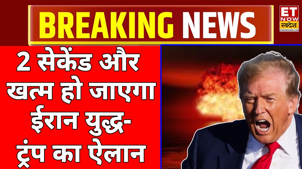 Iran US Israel War: Donald Trump के इस ऐलान से मचा हड़कंप| Khamenei | Iran-Israel War LIVE