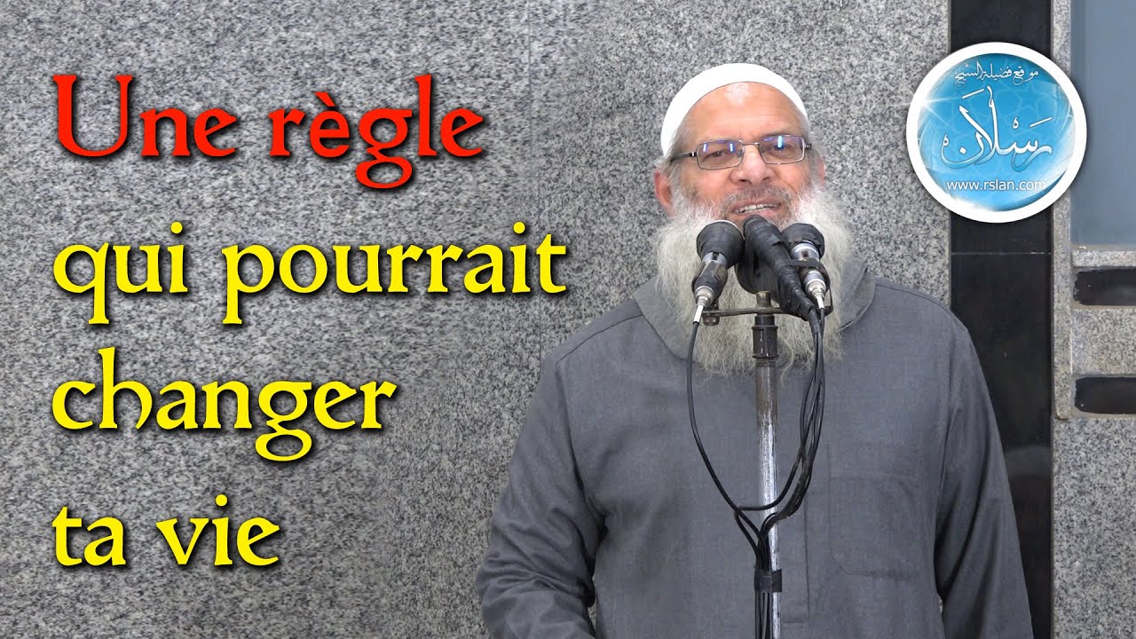 Une règle qui pourrait changer ta vie | Cheikh Raslan