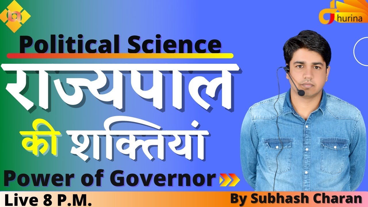 राज्यपाल की शक्तियां || Power of Governor || Political Science || By Subhash Charan