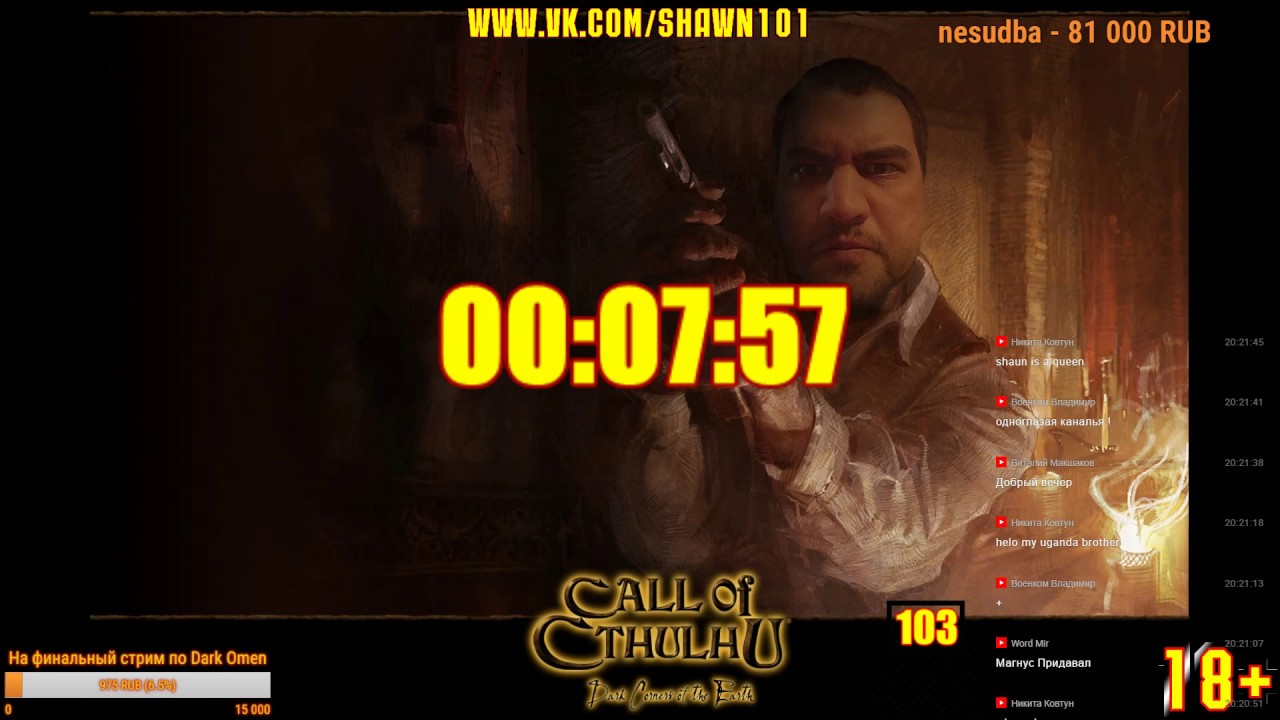 [18+] Шон играет в Call of Cthulhu: Dark Corners of the Earth (PC, 2005) ЧАСТЬ 4