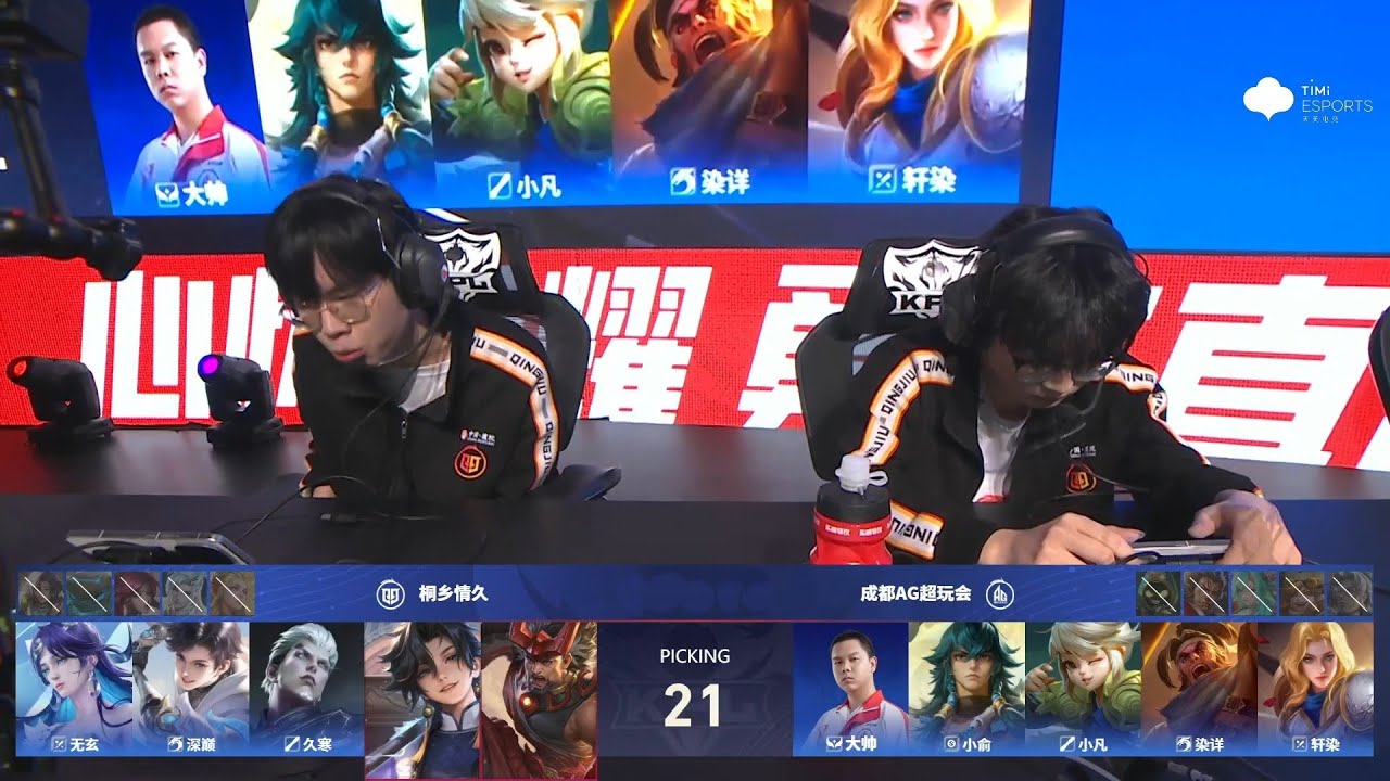 [STAGE 1] 成都AG超玩会 vs 桐乡情久 | Game 4 | 2026 KPL Spring #honorofkings #kpl2026