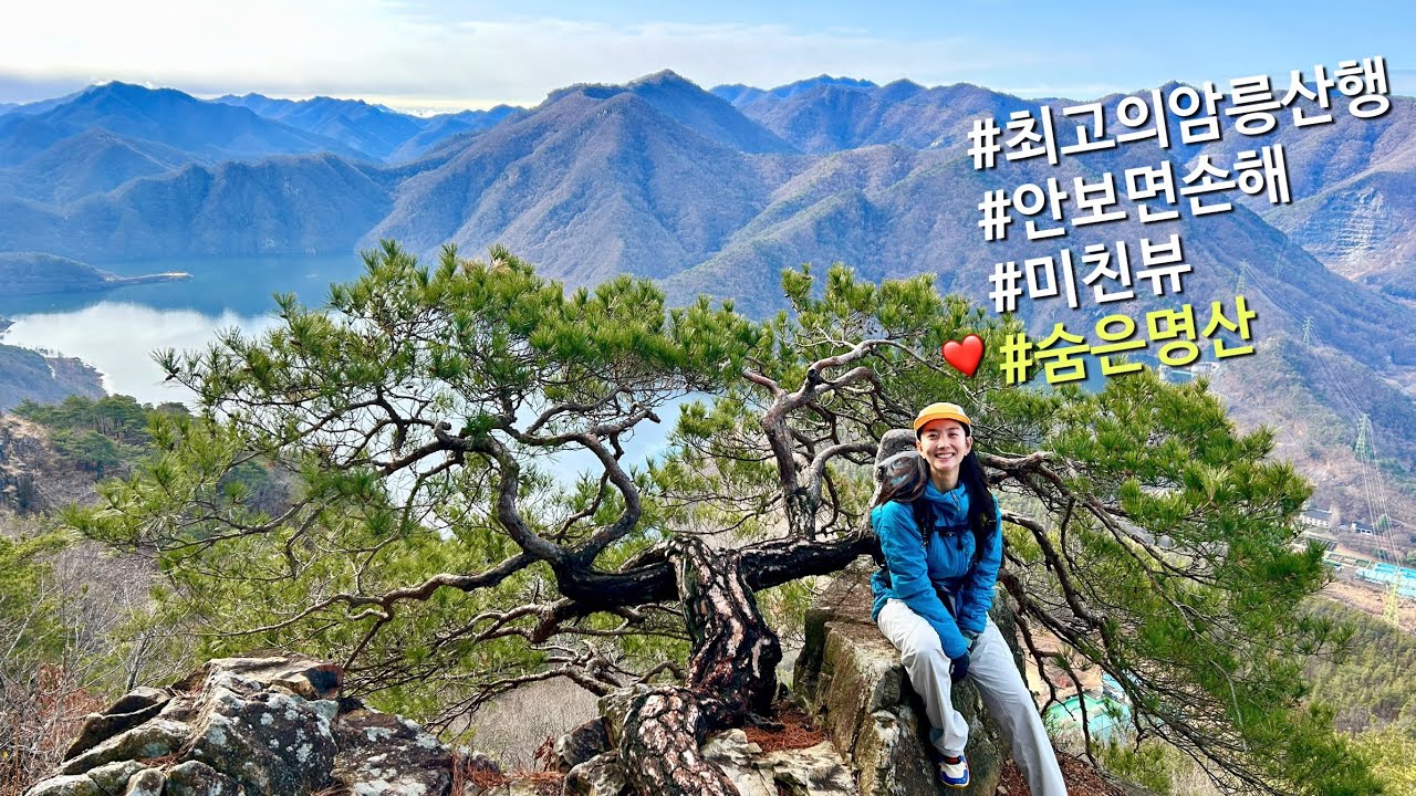 🚫미치도록 아름답지만 권하지 않는다! 그 이유는! 구름위로 솟은 바위산 운암산 등산 ⛰명품송과 호수뷰가 어우러진 최고의 운암산 풍경