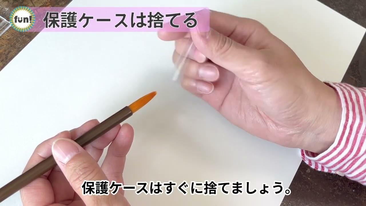 GIGAスク!ガイド【パイロット版】基礎編　最初に筆を使う時