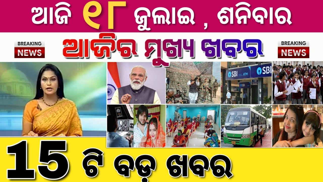 BPUT Online Semester Exams Postponed | +2 Exam Results News Update