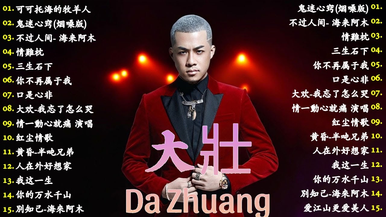 2026中国大陸流行歌曲 不能不听的50首🎗️華語流行串燒精選抒情歌 🎗️2026最新歌曲 2026好听的流行歌