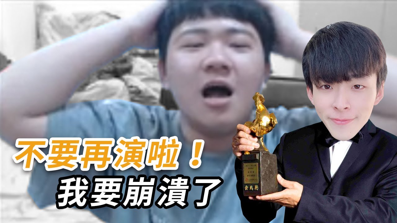 【Sirenia海牛】2020金牛獎最佳男主角 詹佶峰 ｜龍馬&弗洛倫