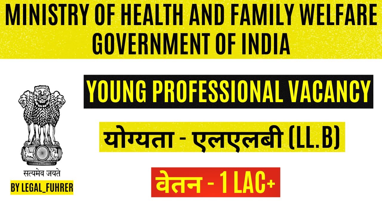 YOUNG PROFESSIONAL VACANCY IN MOHFW | LEGAL JOB VACANCY IN NHA | MINISTRY JOBS | LAW OFFICER VACANCY