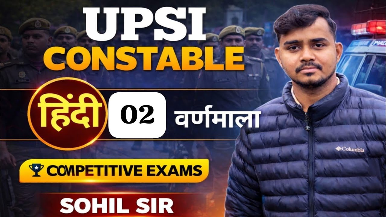 UP Police SI Class | UP SI Hindi Class | UP Police SI Hindi Class | वर्णमाला Hindi By SOHIL KHAN Sir