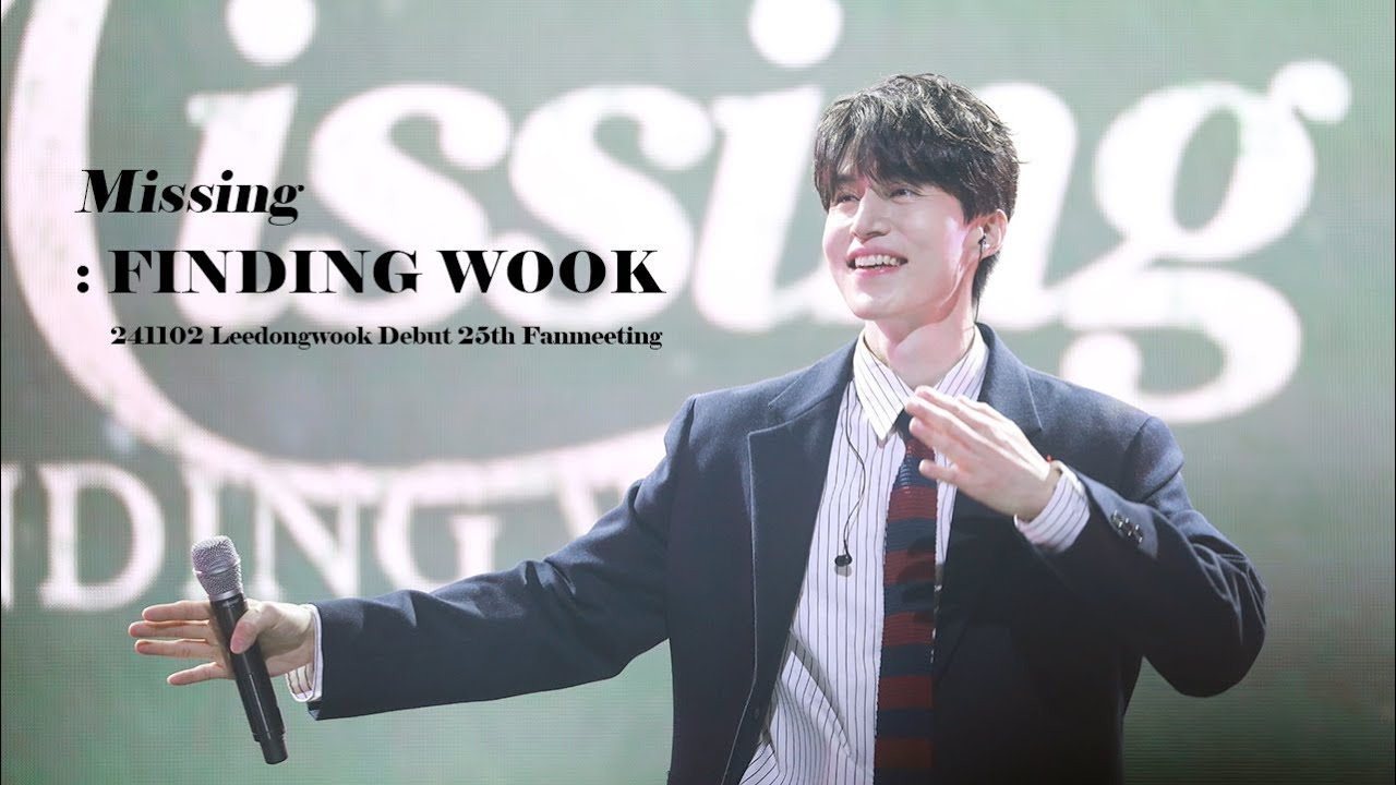 241102 이동욱 팬미팅 댄스 챌린지 zip / Missing : Finding WOOK  직캠 (첫만남은계획대로되지않아, Super natural, APT 아파트)