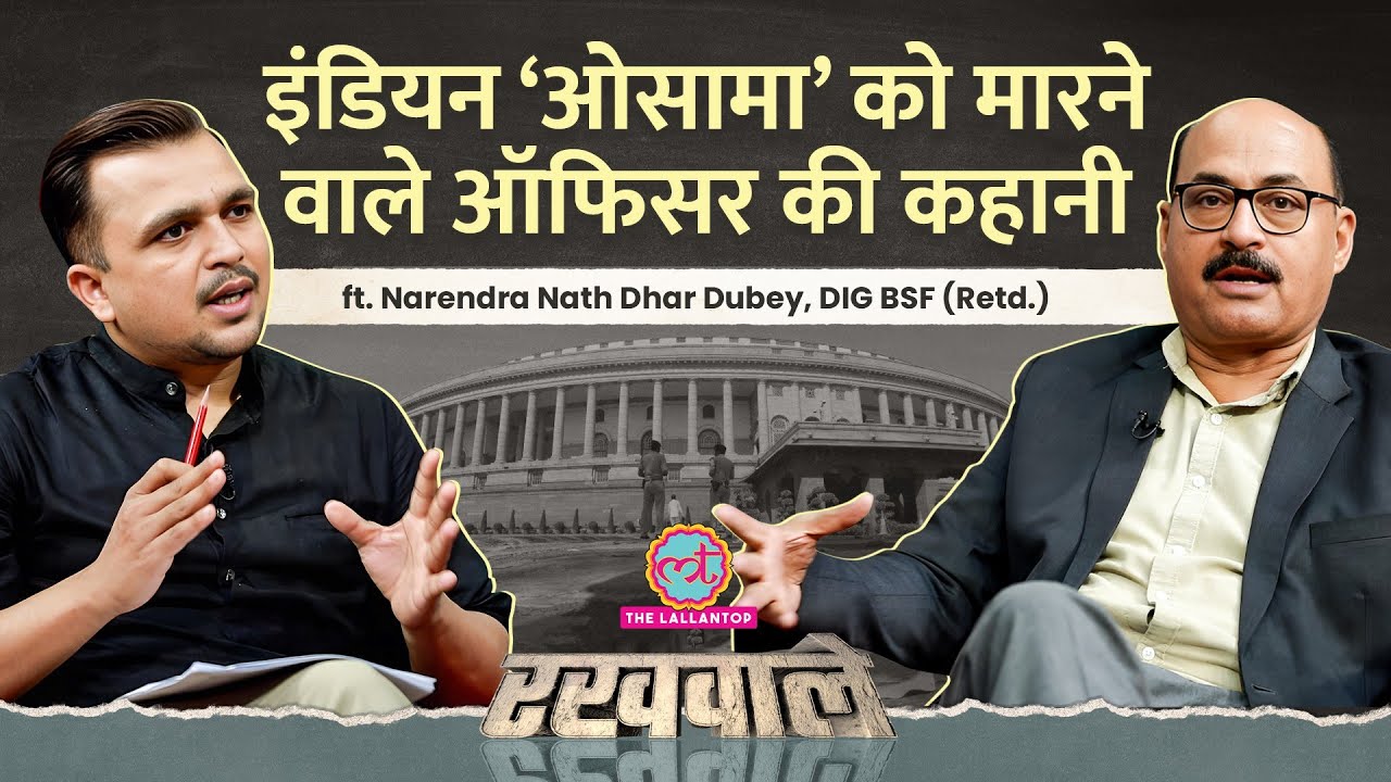 India’s Most Wanted Gazi Baba को मारने वाले ऑफिसर Narendra Nath Dhar Dubey की कहानी | Rakhwale