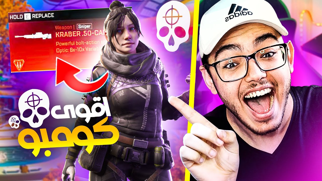 🔥جبت لقطة مستحيييييلة.. قيمبلاي ما يتفوت ابيكس