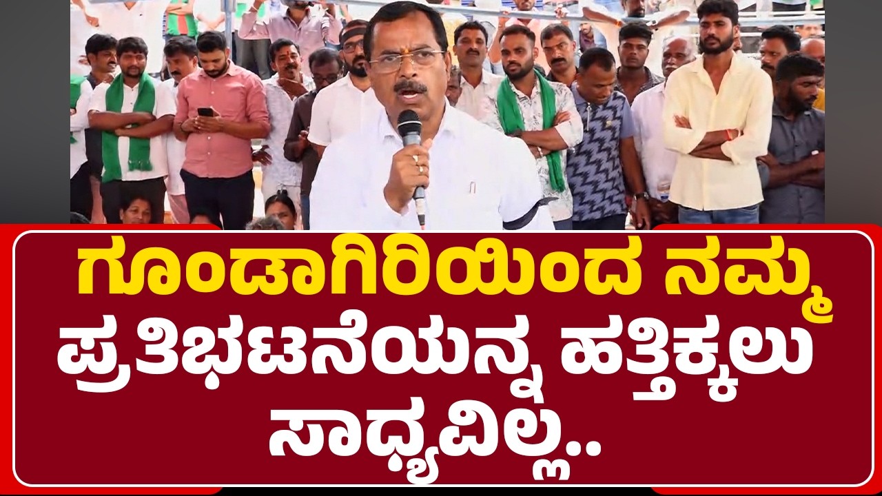 Sudhakar Shetty : ನಮ್ಗೆ ಪಕ್ಷ ಅಲ್ಲ.. ರೈತನೇ ಮುಖ್ಯ | Kadabagere |  @newsfirstchikkamagaluru