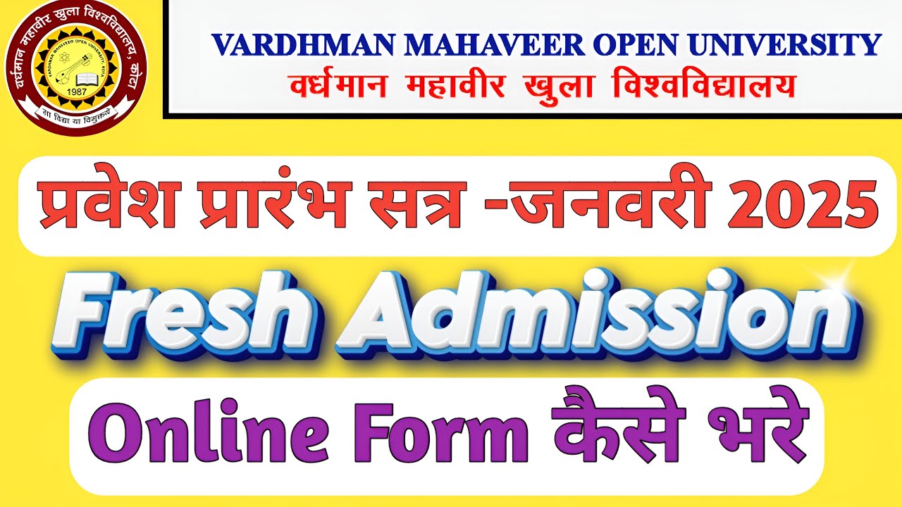 VMOU Admission 2025 | VMOU Admission 2025 Form Kaise bhare  | Online Form Kaise bhare | VMOU 2025