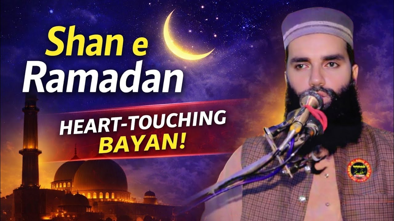 Shan e Ramzan 2026 | Heart Touching Bayan by Molana Qari Farooq Azam | Ramadan Special