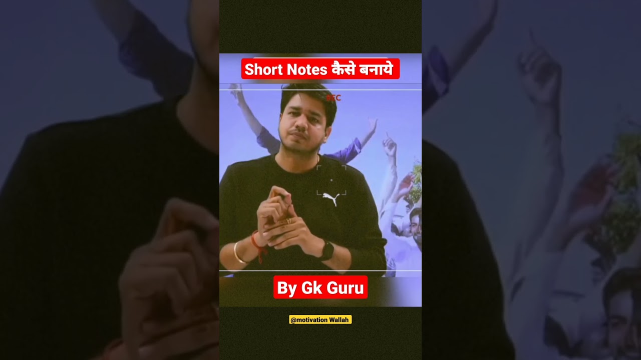 Short Notes कैसे बनाये | By Gk Guru सुभाष चारण सर   #subhashcharan #shortnotes
