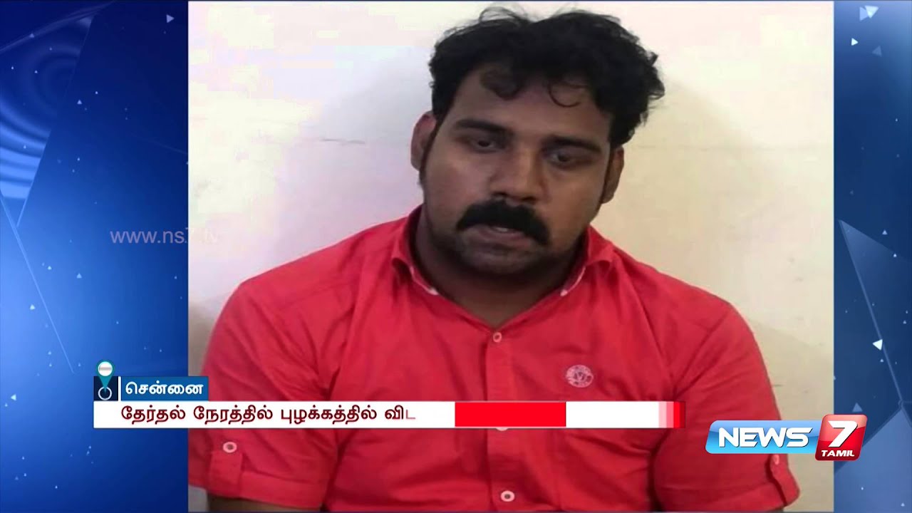 CBCID arrests 3 more men in Fake currency issue at Chennai | News7 Tamil