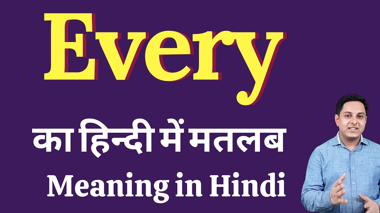 Every meaning in Hindi | Every ka kya matlab hota hai | daily use English words