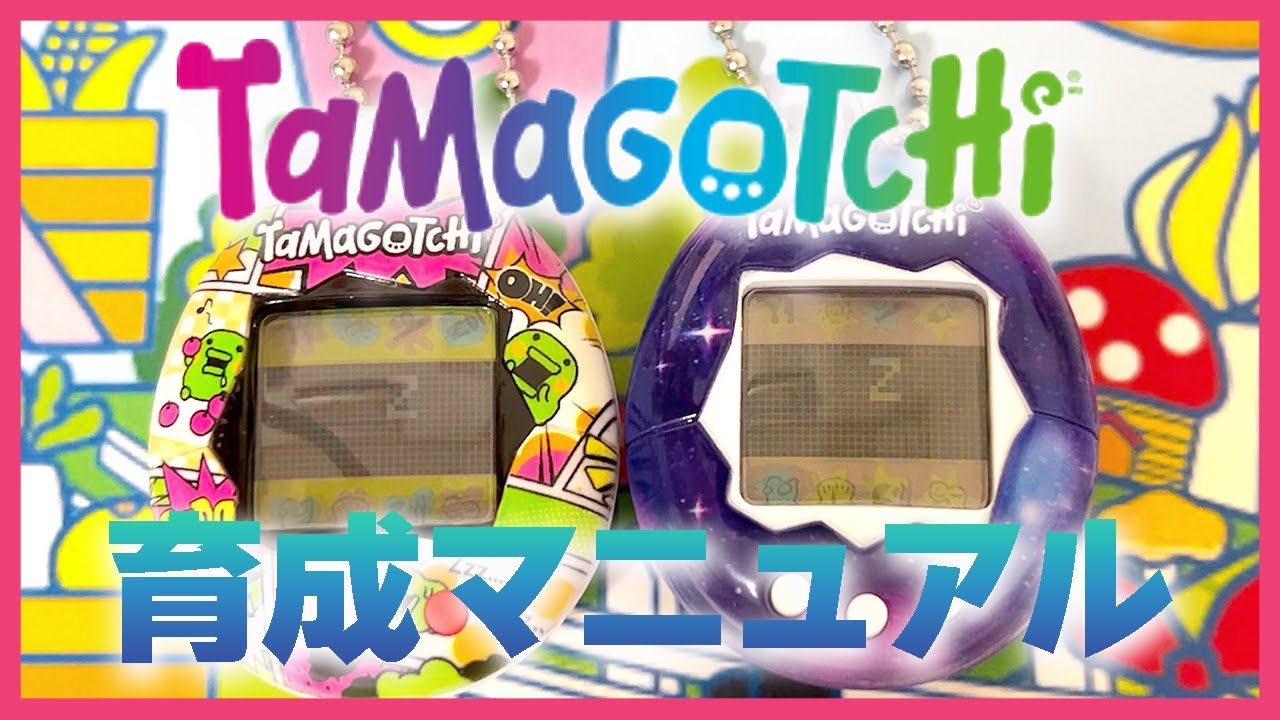 【たまごっち育成動画】オリたま遊び方紹介します♪