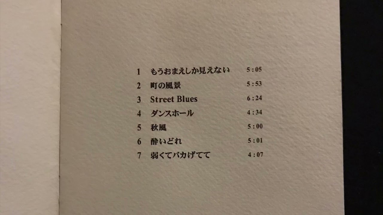 98  もうおまえしかみえない