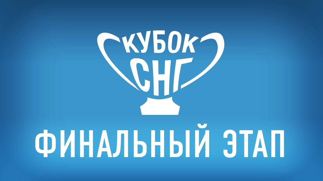 Cats vs SWAG #2 | Полуфинал Кубка СНГ
