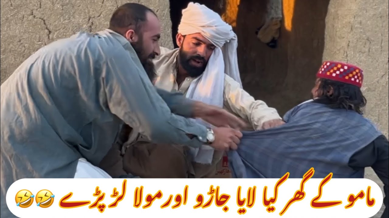 Mamo k ghair sy kia laya Mula or jarro laar paray 🤣🫶