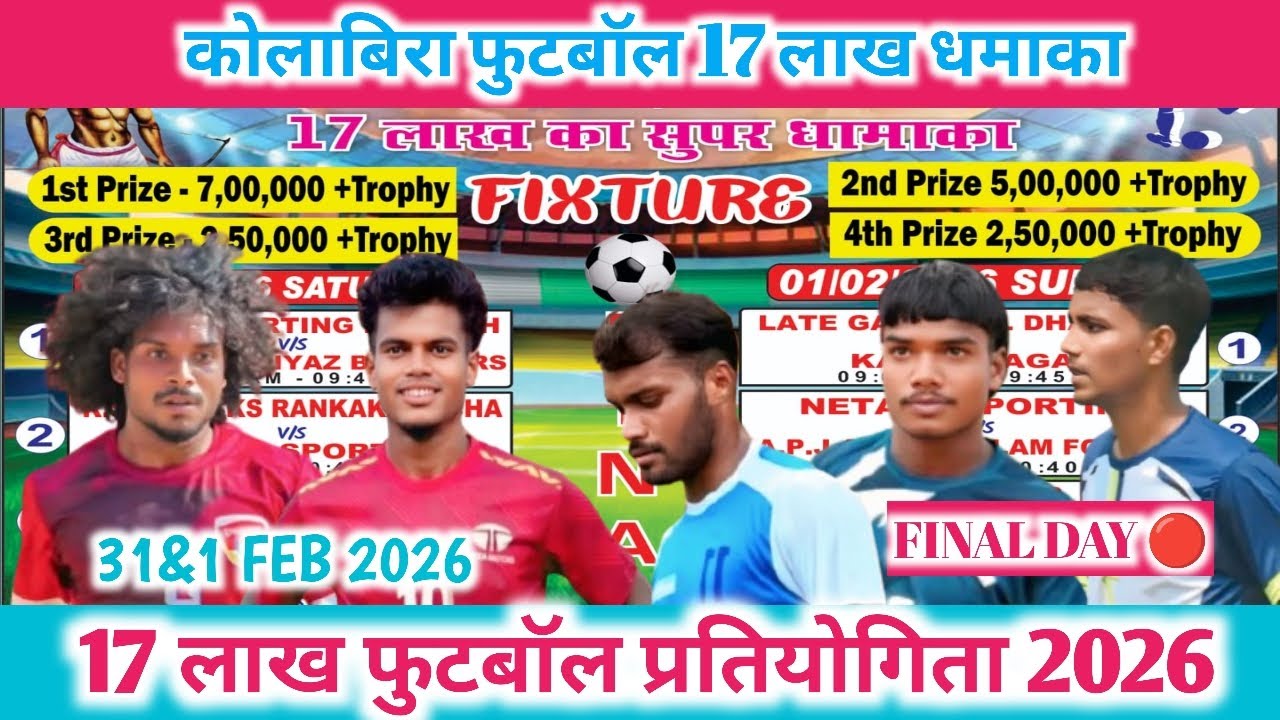 ATFA KOLABIRA FOOTBALL TOURNAMENT 🔴LIVE JHARKHAND DISOM FOOTBALL's broadcast