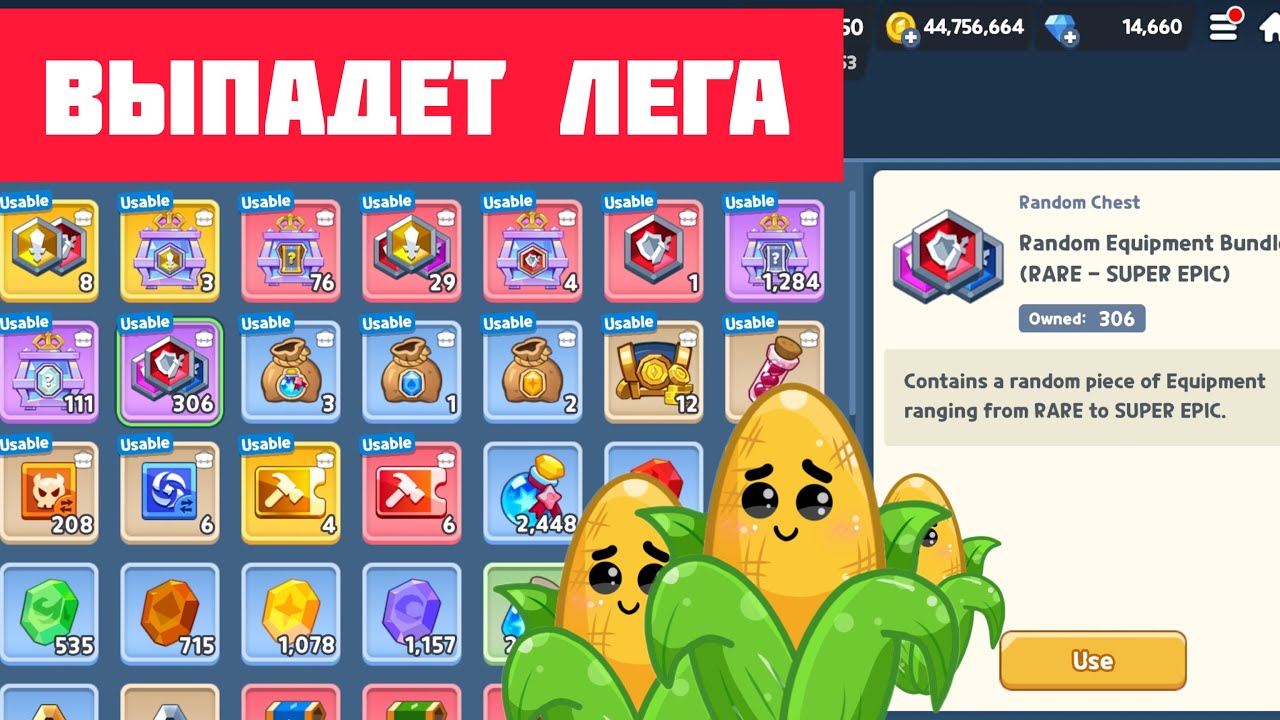 ШОК!! Cookie run  Шансы на Легу
