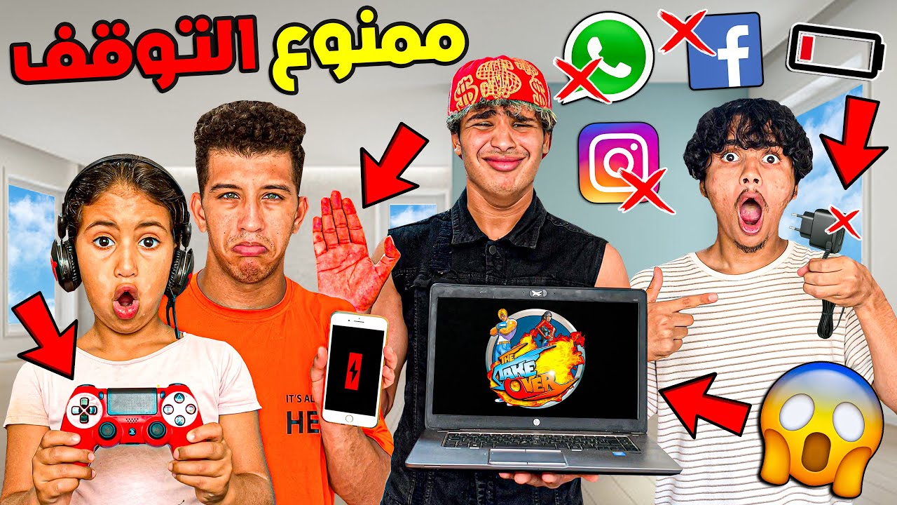 تحدي ممنوع التوقف عن اللعب لمدة يوم كامل 😱🔥ماتصوروش شنو طرا فالأخير 😨💔