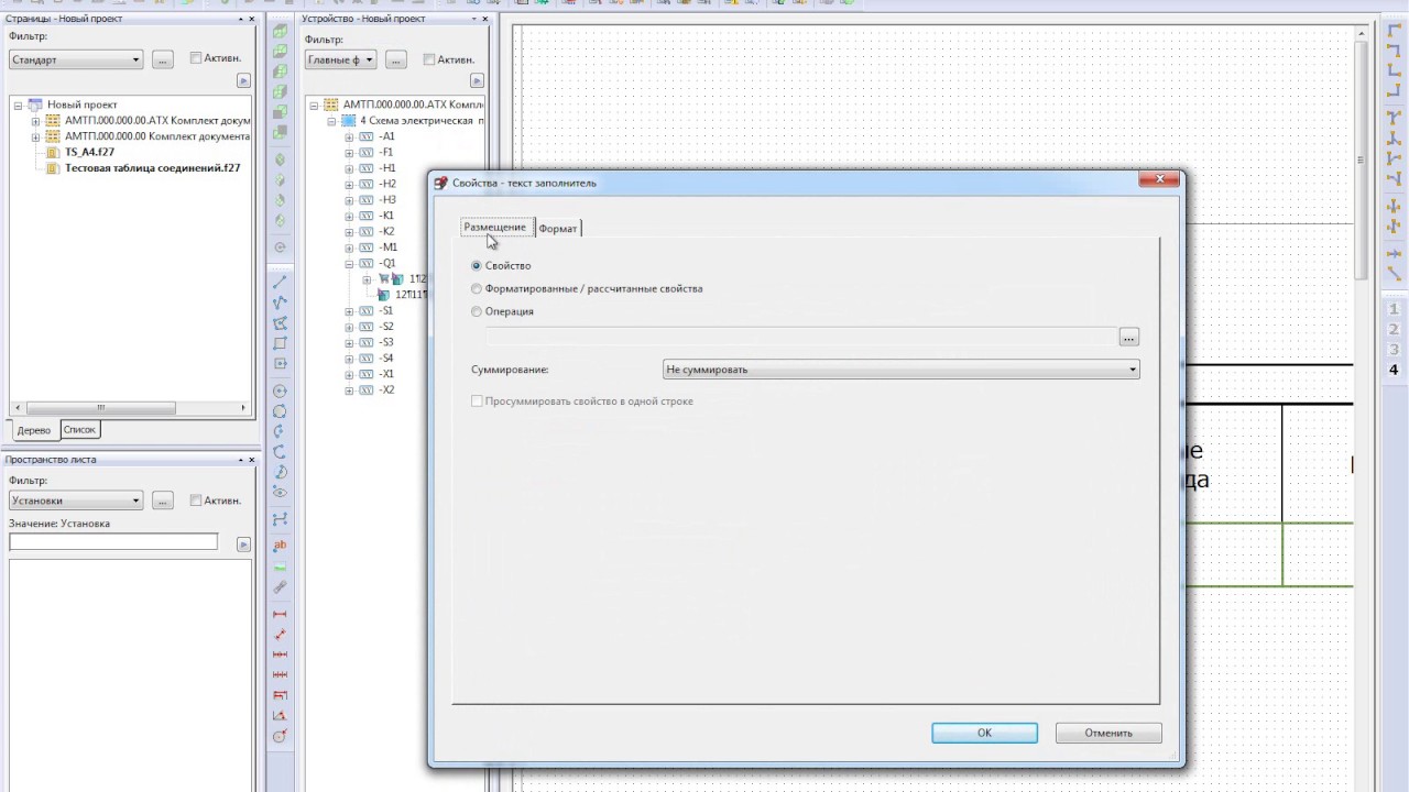 Как создать форму Таблица соединений