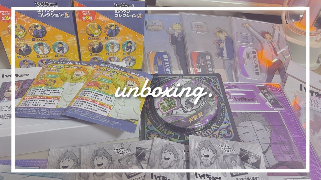 〔開封動画〕ハイキューグッズ開封⌇グリッターお天気缶バッジBOX✖️２ˎˊ˗   アクスタ，フォト風メタルステッカー，ジャンプショップバースデイグッズ🎂🎈