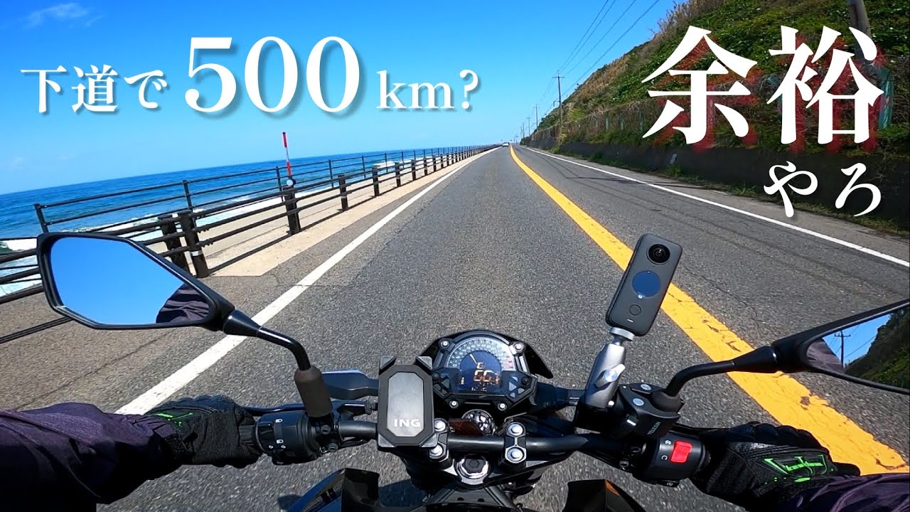 【Z250】限界突破！！ 愛車と行けるとこまで行ってきます【長距離ツーリング】