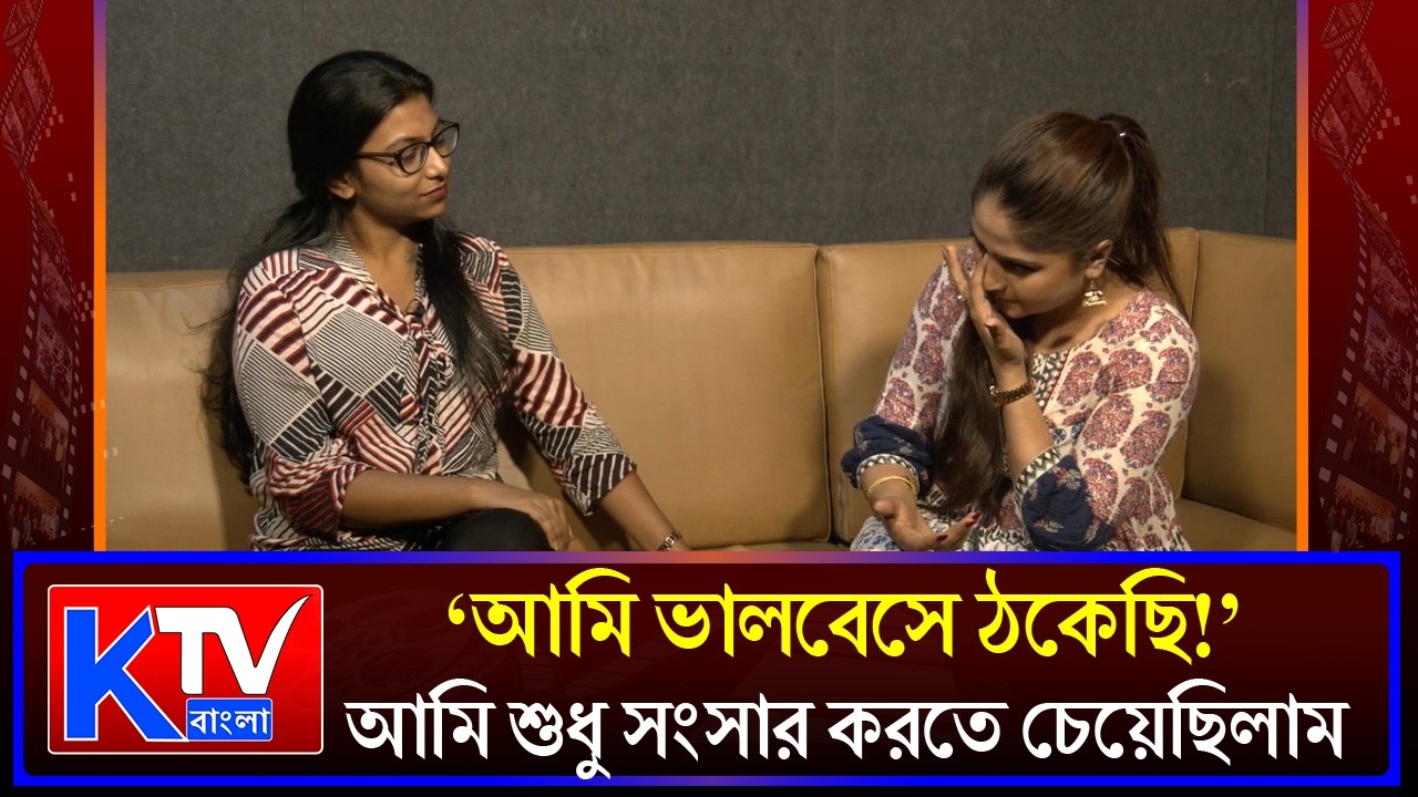 প্রবাহের বিরুদ্ধে আইনি লড়াই নিয়ে কথা বলতে গিয়ে কান্নায় ভেঙে পড়লেন দেবলীনা