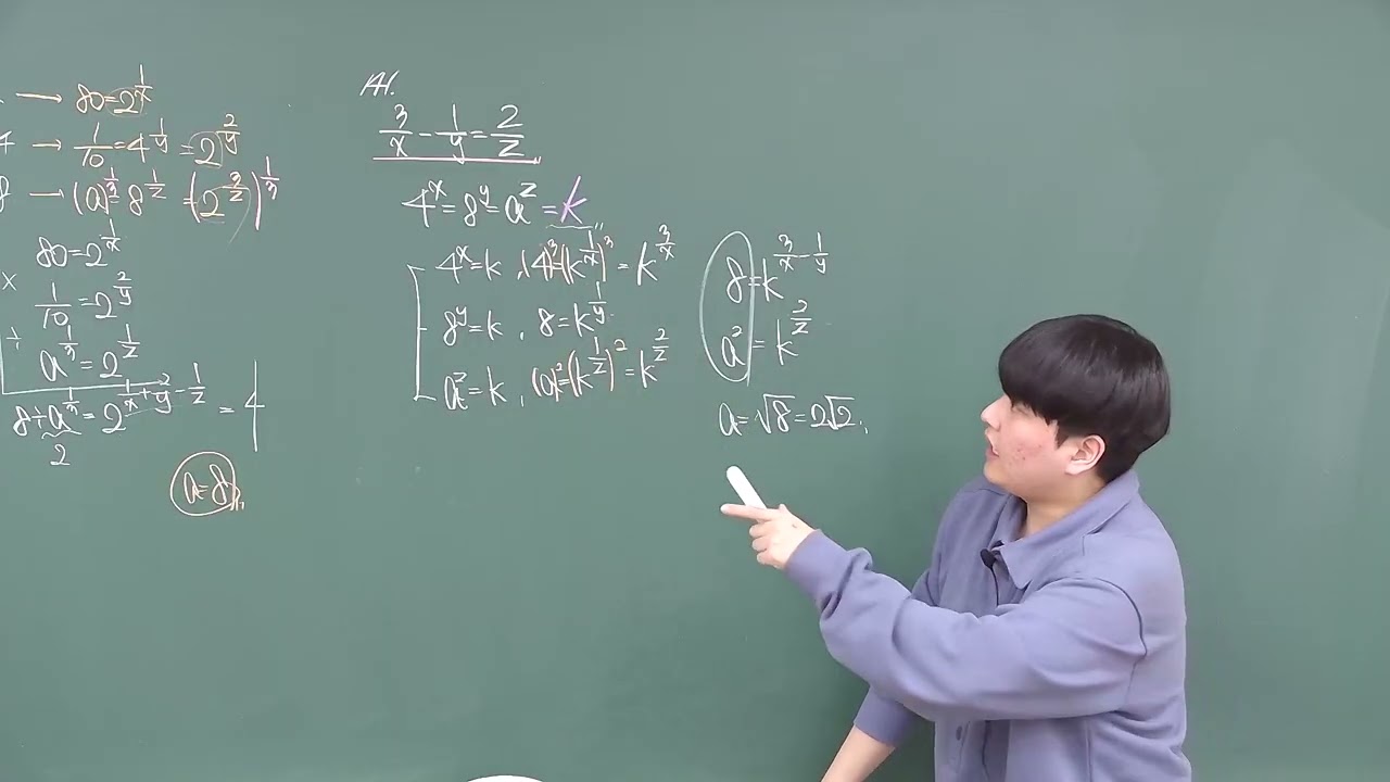 26고2프라임B 퍼내자 지수로그(case1-6~1-9)