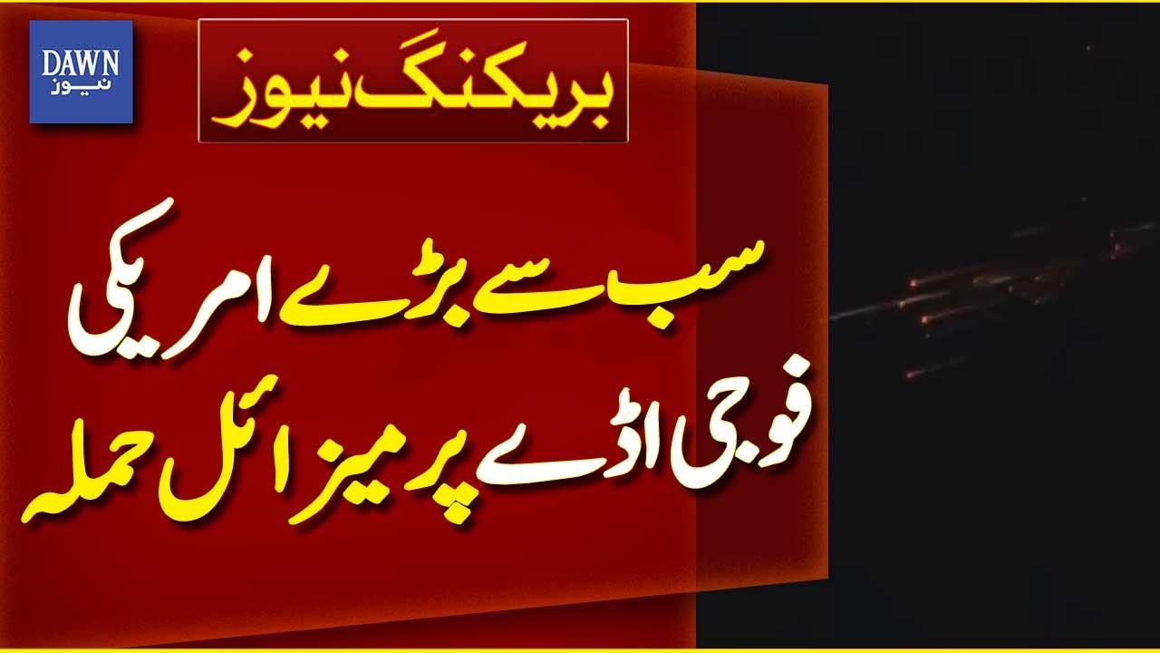 Missile Attack on Largest US Military Base Shocks Region | Breaking News | Dawn News